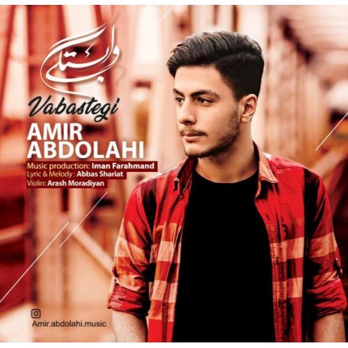 دانلود آهنگ جدید امیر عبدللهی به نام وابستگی